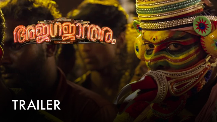 teaser image - Ajagajantharam Trailer